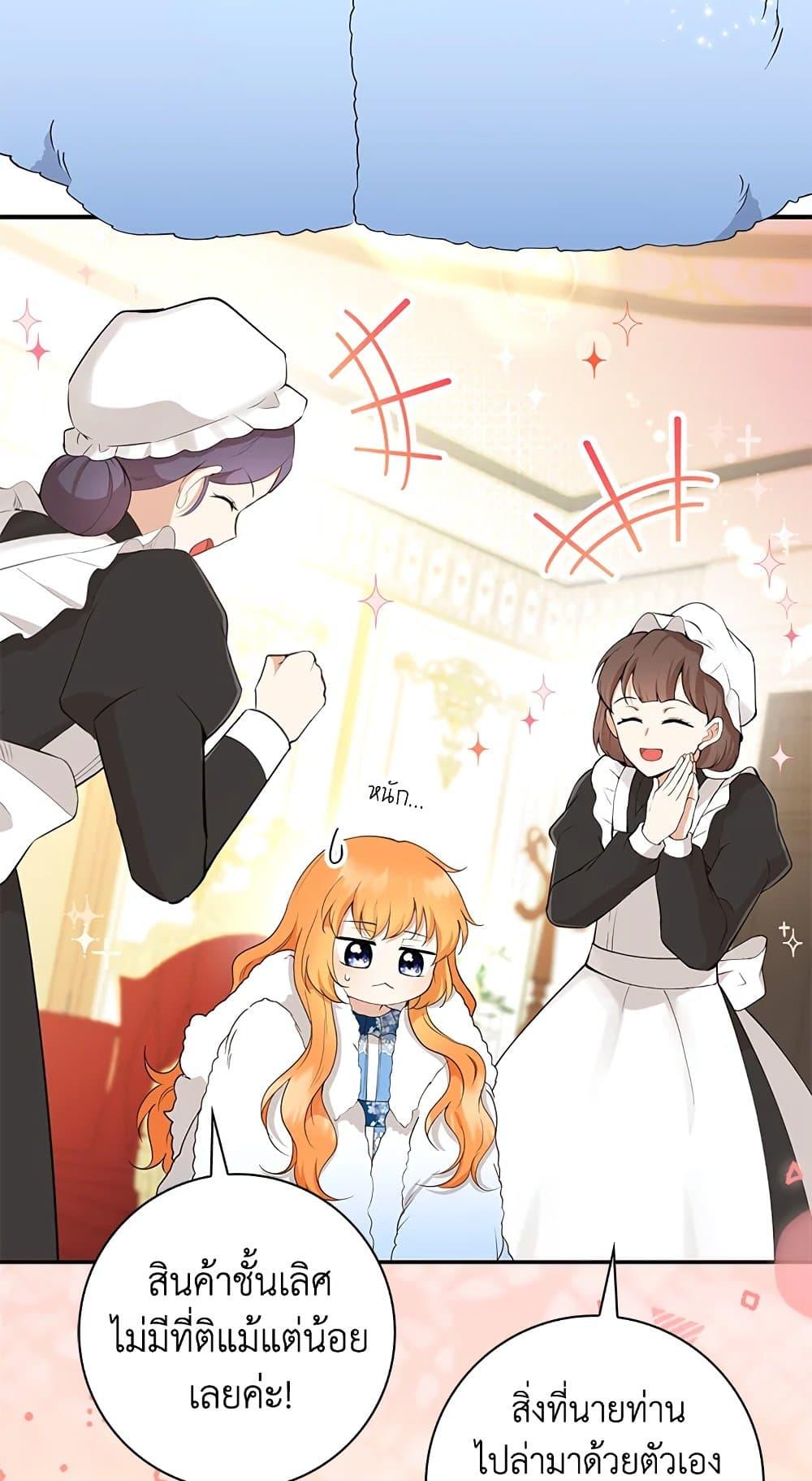 Baby Squirrel Is Good at Everything 24 66